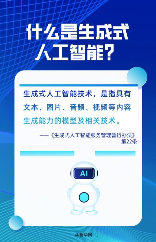 以案說法 AI生成他人聲音是否侵權(quán)？——從最高法案例看數(shù)字文化創(chuàng)意內(nèi)容應(yīng)用服務(wù)中的聲音權(quán)益保護(hù)